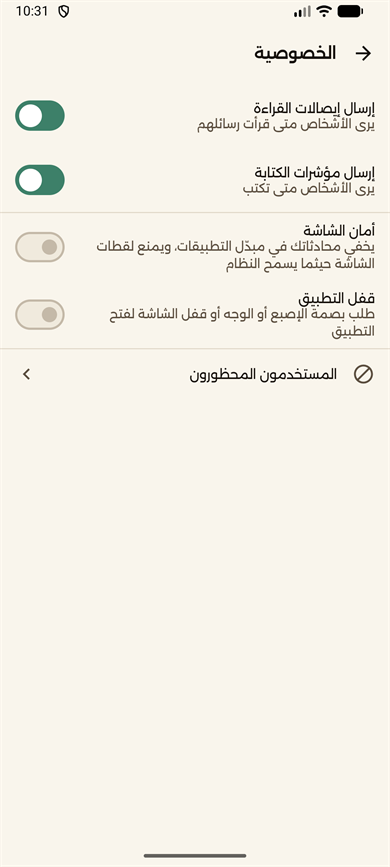إعدادات الخصوصية في تطبيق أشلونك الحقيقي على أندرويد